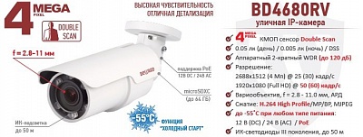 Новинка! 4 Мп уличная IP-камера BEWARD BD4680RV до -55°C