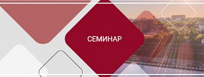 Семинар Beward в г. Ижевске